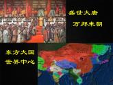 第6课 从隋唐盛世到五代十国 课件