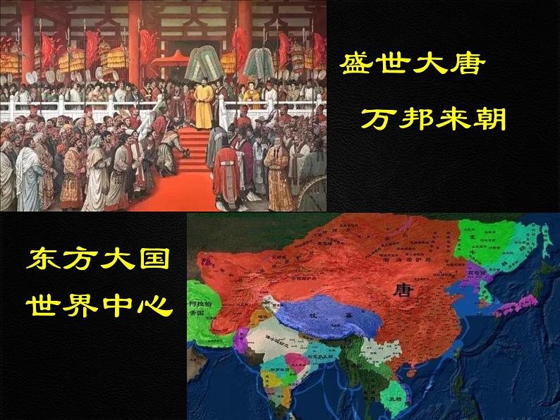 第6课 从隋唐盛世到五代十国 课件第2页