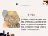 第13课 从明朝建立到清军入关课件