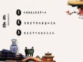 第13课 从明朝建立到清军入关课件