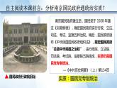 第22课 南京国民政府的统治和中国共产党开辟革命新道路课件