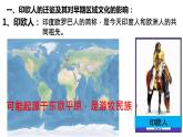 第6课古代人类的迁徙和区域文化的形成课件