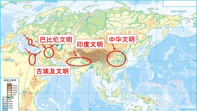 第6课古代人类的迁徙和区域文化的形成课件第7页