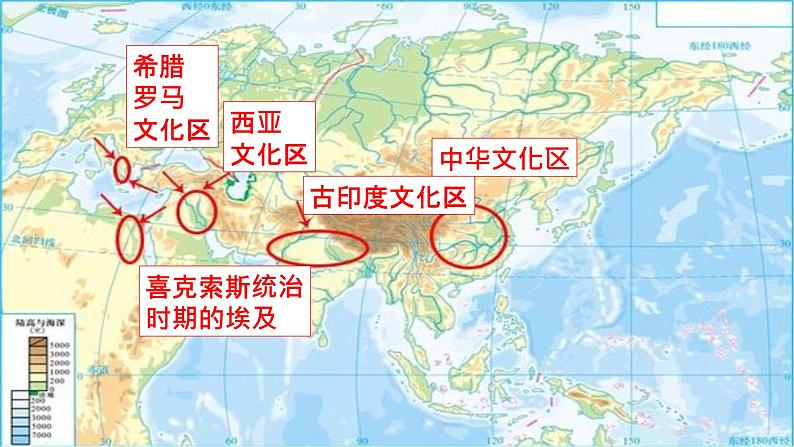 第6课古代人类的迁徙和区域文化的形成课件第8页