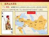 第11课 古代战争与地域文化的演变优秀课件
