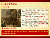 第11课 古代战争与地域文化的演变优秀课件