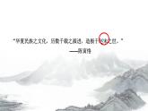 第14课文化传承的多种载体及其发展课件