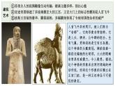 第3课古代西亚、非洲文化课件