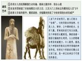 第3课古代西亚、非洲文化课件