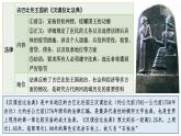 第3课古代西亚、非洲文化课件