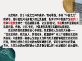 第5课南亚、东亚和美洲的文化课件