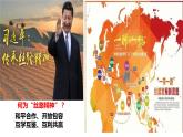 第9课古代的商路、贸易与文化交流课件PPT