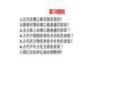 第10课近代以来的世界贸易与文化交流的扩展课件