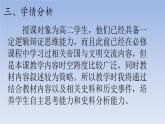 第11课古代战争与地域文化的演变说课课件