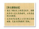 第13课现代战争与不同文化的碰撞和交流课件
