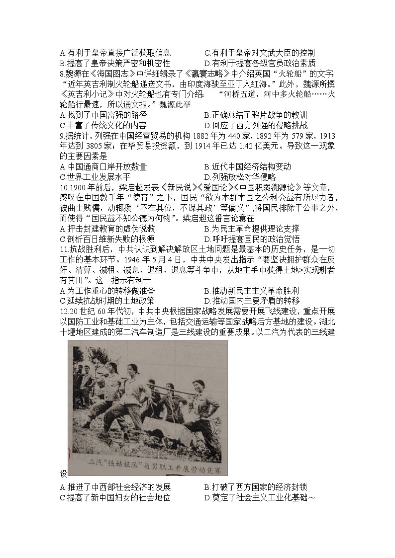 2024信阳高级中学高二上期10月月考试题历史含解析02