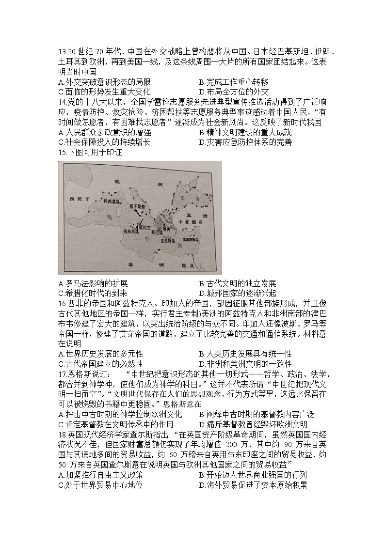 2024信阳高级中学高二上期10月月考试题历史含解析03