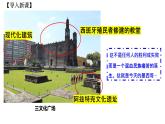 第7课近代殖民活动和人口的跨地区转移课件