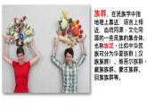 第7课近代殖民活动和人口的跨地区转移课件