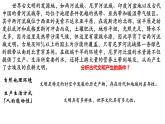 高中历史选择性必修三第三课古代西亚非洲文化课件PPT