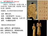 高中历史选择性必修三第三课古代西亚非洲文化课件PPT