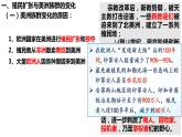 第7课近代殖民活动和人口的跨地区转移课件
