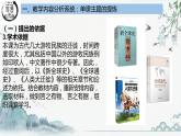 第7课农耕与游牧的碰撞说课课件