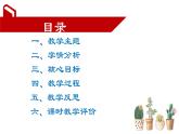 第9课丝绸之路上的文化互动与互鉴（说课课件）