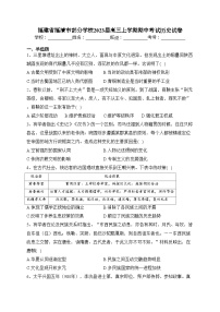 福建省福清市部分学校2023届高三上学期期中考试历史试卷(含答案)