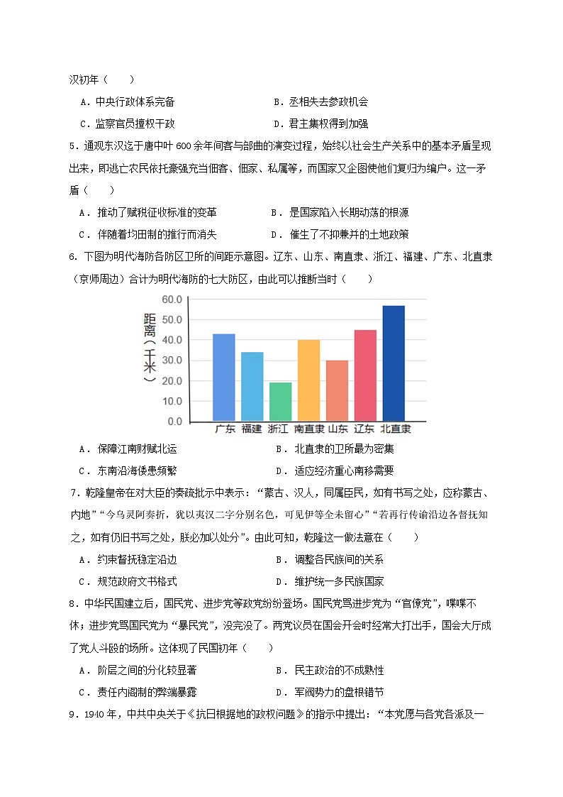 湖北省荆州中学2023-2024学年高二历史上学期10月月考试题（Word版附答案）第2页