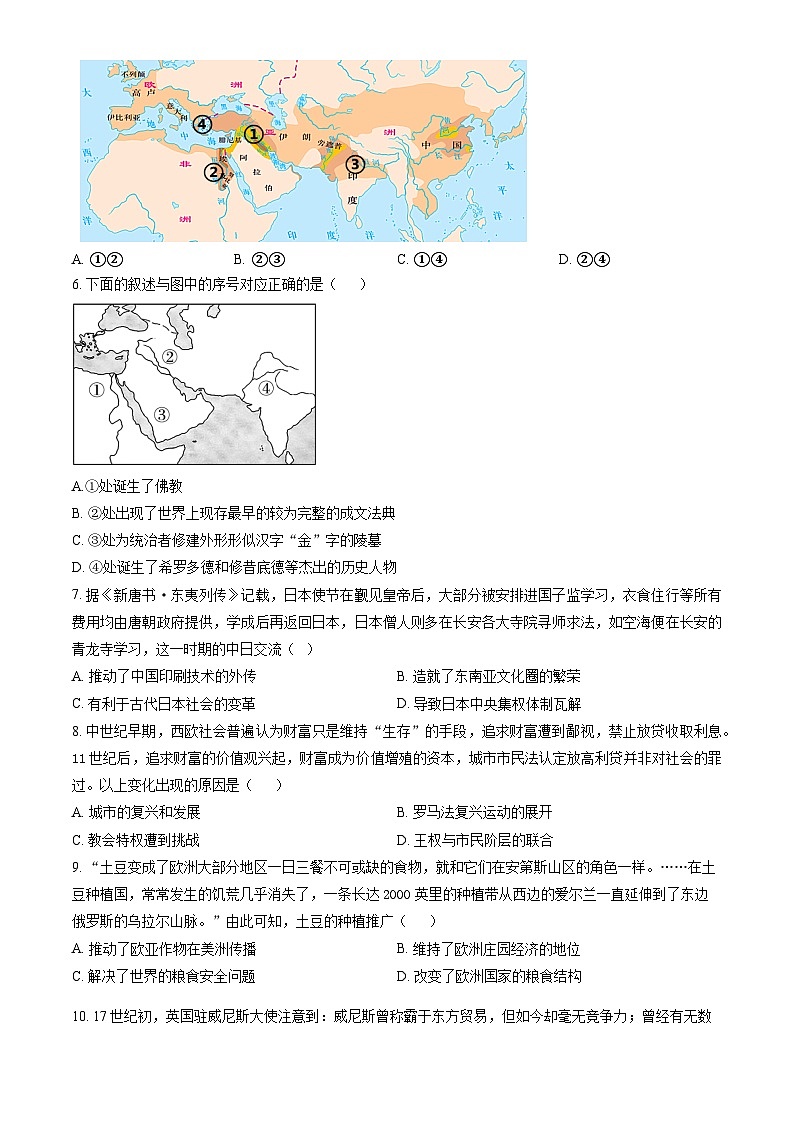 2023北京延庆一中高三10月考 历史第2页