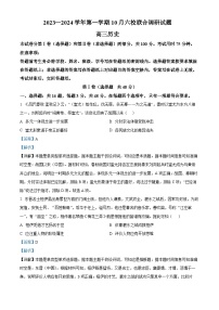 2024南京六校联合体高三上学期10月联合调研历史含解析