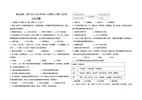 山东省济宁市微山县第二中学2023-2024学年高一上学期10月第一次月考历史试题（含答案）