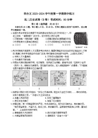 北京市丰台区2023-2024学年高二上学期期中练习（联考）历史（B）试卷（含答案）