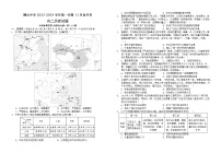 山西省运城市稷山县稷山中学2023-2024学年高二上学期11月月考历史试题（含解析）