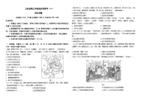 山东省2023-2024学年高三上学期适应性联考（一）历史试题及答案