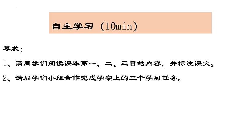 第16课 国家出路的探索与列强侵略的加剧统编版2019必修中外历史纲要上册  (6)课件PPT第2页