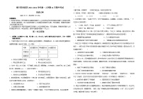 宁夏回族自治区银川市西夏区2023-2024学年高一上学期11月期中考试历史试卷（含答案）