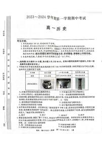 甘肃省酒泉市四校2023-2024学年高一历史上学期11月期中联考试题（PDF版附答案）