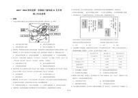 新疆维吾尔自治区伊犁哈萨克自治州霍尔果斯市苏港中学2023-2024学年高三上学期11月月考历史试题