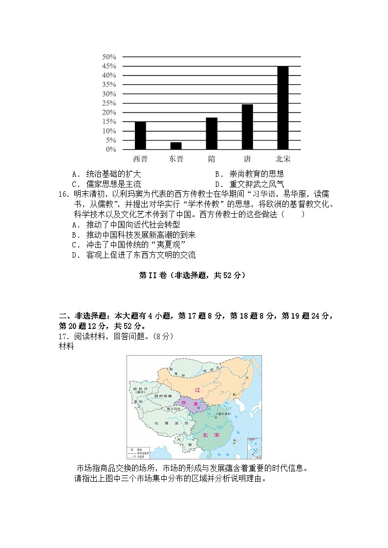 福建省泉州市蓝溪中学2023—2024学年高三11月月考历史试卷(含解析)03