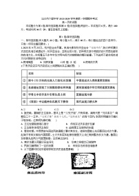 广东省汕头市六都中学2023-2024学年高一上学期期中考试历史试题