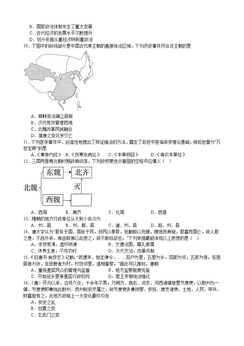 江西省宁冈中学2023-2024学年高一上学期期中考试历史试题第2页