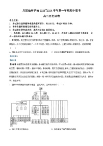 新疆生产建设兵团地州学校2023-2024学年高二上学期期中联考历史试题（解析版）