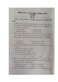 海南省农垦中学2023-2024学年高二上学期第一次月考历史试题