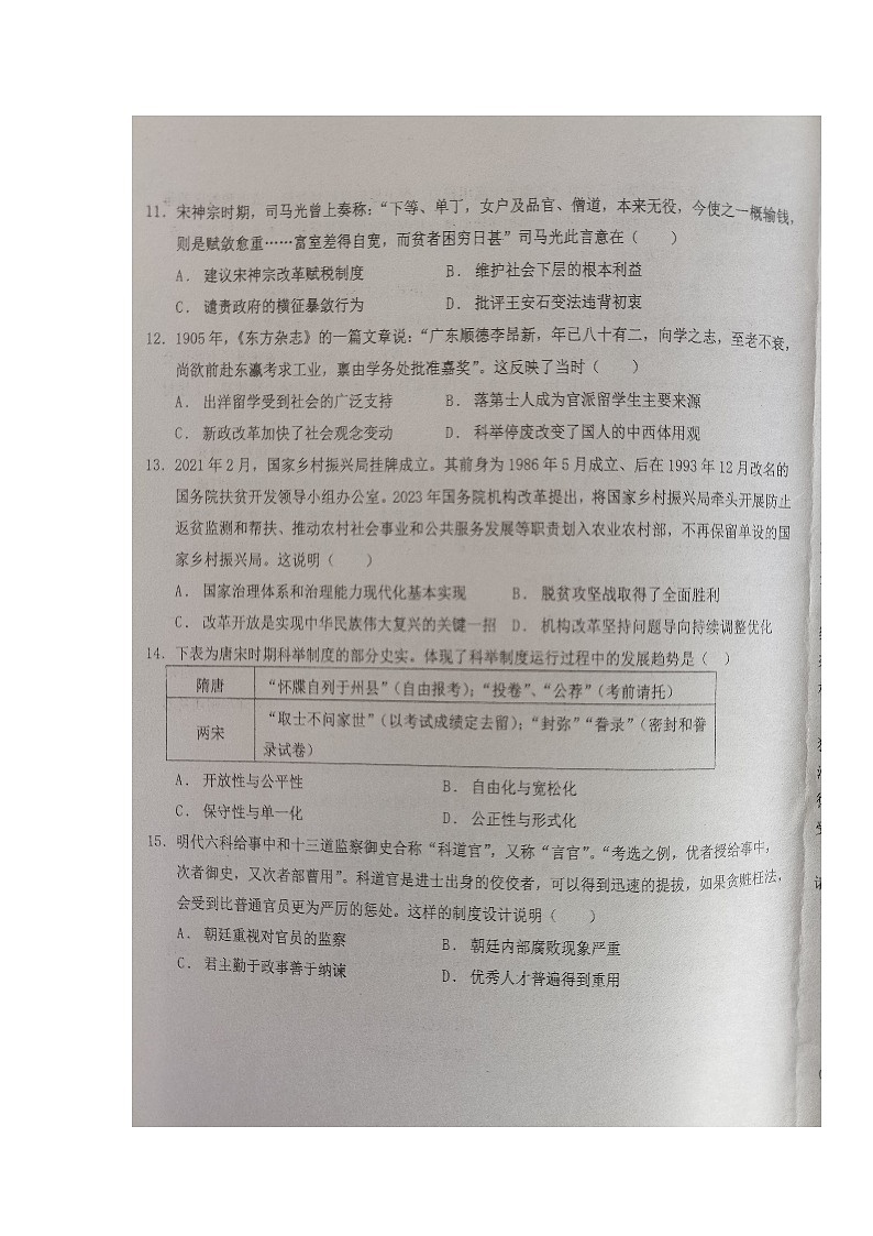 海南省农垦中学2023-2024学年高二上学期第一次月考历史试题03