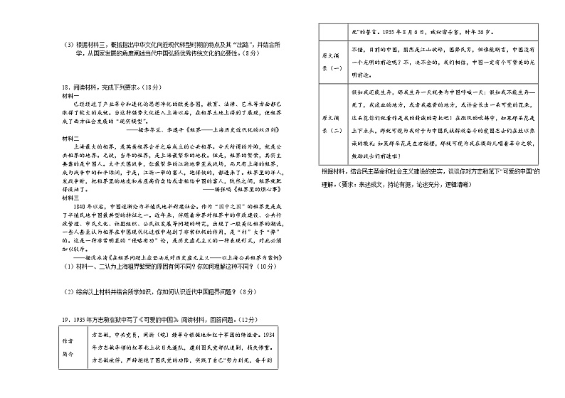 吉林省长春外国语学校2023-2024学年高三上学期期中考试历史试题03