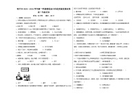 新疆维吾尔自治区喀什地区喀什市普通高中2023-2024学年高一上学期阶段质量检测（期中）历史试题