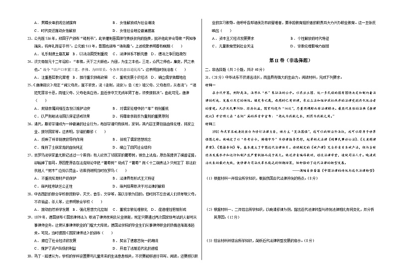 宁夏银川市景博中学2023-2024学年高二上学期期中考试历史试卷03