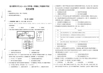 宁夏银川市景博中学2023-2024学年高二上学期期中考试历史试卷